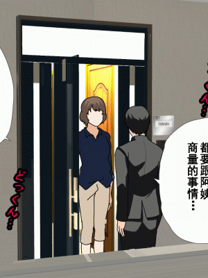 [サークルENZIN] 催眠浮気研究部 第八話 [TA自翻]_089