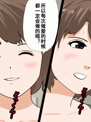 [サークルENZIN] 催眠浮気研究部 第八話 [TA自翻]_401