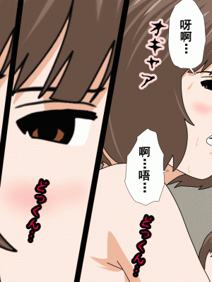 [サークルENZIN] 催眠浮気研究部 第八話 [TA自翻]_565