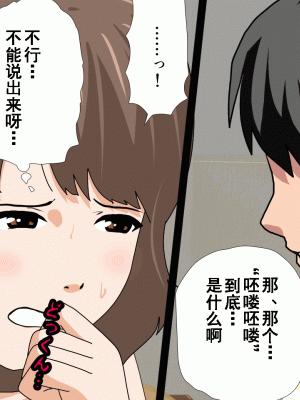 [サークルENZIN] 催眠浮気研究部 第八話 [TA自翻]_400