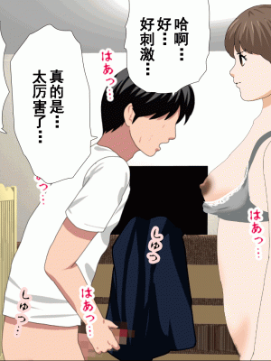 [サークルENZIN] 催眠浮気研究部 第八話 [TA自翻]_294