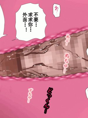 [サークルENZIN] 催眠浮気研究部 第八話 [TA自翻]_820