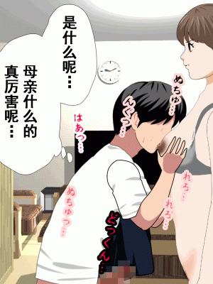 [サークルENZIN] 催眠浮気研究部 第八話 [TA自翻]_348