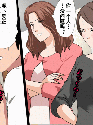 [サークルENZIN] 催眠浮気研究部 第八話 [TA自翻]_030