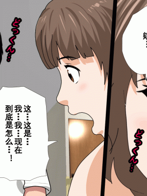 [サークルENZIN] 催眠浮気研究部 第八話 [TA自翻]_374