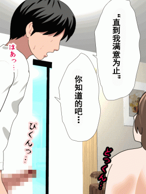 [サークルENZIN] 催眠浮気研究部 第八話 [TA自翻]_664