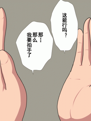 [サークルENZIN] 催眠浮気研究部 第八話 [TA自翻]_362