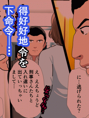 [サークルENZIN] 催眠浮気研究部 第八話 [TA自翻]_358