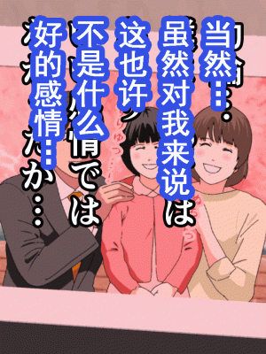 [サークルENZIN] 催眠浮気研究部 第八話 [TA自翻]_476