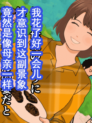 [サークルENZIN] 催眠浮気研究部 第八話 [TA自翻]_657