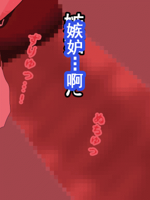 [サークルENZIN] 催眠浮気研究部 第八話 [TA自翻]_480