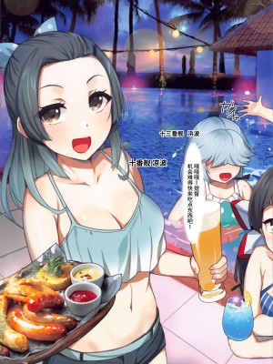 [夢よりすてきな (久坂宗次)] 本当にあった!夕雲型種付けハーレム (艦隊これくしょん -艦これ-) [不咕鸟汉化组]_17