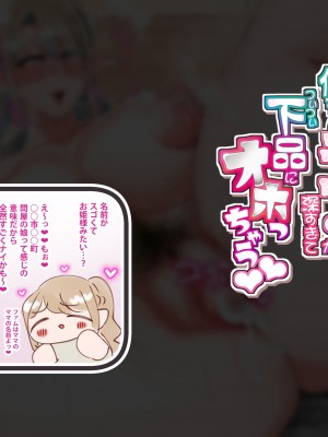 [SARUUCHI] 美人エルフママは僕ちゃんラブが深すぎてついつい下品にオホっちゃう 『異世界交流ママのラブラブ留学生活』_055