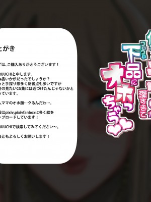 [SARUUCHI] 美人エルフママは僕ちゃんラブが深すぎてついつい下品にオホっちゃう 『異世界交流ママのラブラブ留学生活』_150
