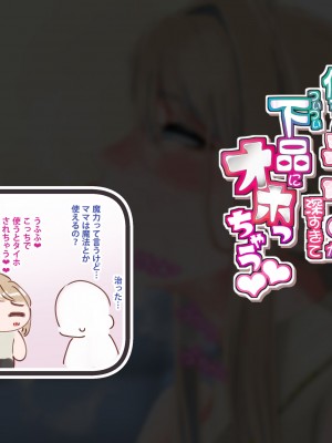 [SARUUCHI] 美人エルフママは僕ちゃんラブが深すぎてついつい下品にオホっちゃう 『異世界交流ママのラブラブ留学生活』_114