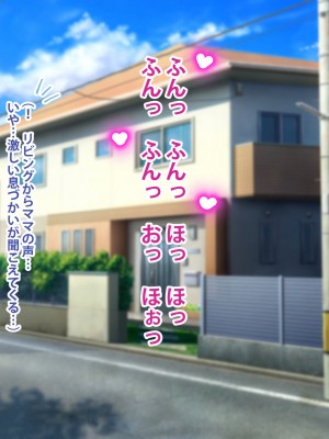 [SARUUCHI] 美人エルフママは僕ちゃんラブが深すぎてついつい下品にオホっちゃう 『異世界交流ママのラブラブ留学生活』_115