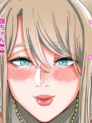 [SARUUCHI] 美人エルフママは僕ちゃんラブが深すぎてついつい下品にオホっちゃう 『異世界交流ママのラブラブ留学生活』_149