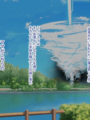 [SARUUCHI] 美人エルフママは僕ちゃんラブが深すぎてついつい下品にオホっちゃう 『異世界交流ママのラブラブ留学生活』_021