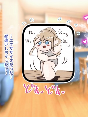 [SARUUCHI] 美人エルフママは僕ちゃんラブが深すぎてついつい下品にオホっちゃう 『異世界交流ママのラブラブ留学生活』_116