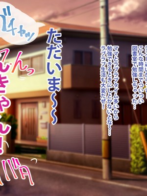 [SARUUCHI] 美人エルフママは僕ちゃんラブが深すぎてついつい下品にオホっちゃう 『異世界交流ママのラブラブ留学生活』_056