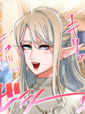 [SARUUCHI] 美人エルフママは僕ちゃんラブが深すぎてついつい下品にオホっちゃう 『異世界交流ママのラブラブ留学生活』_102