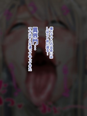 [SARUUCHI] 美人エルフママは僕ちゃんラブが深すぎてついつい下品にオホっちゃう 『異世界交流ママのラブラブ留学生活』_018