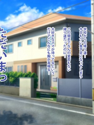 [SARUUCHI] 美人エルフママは僕ちゃんラブが深すぎてついつい下品にオホっちゃう 『異世界交流ママのラブラブ留学生活』_147