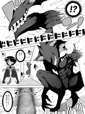 [KENTO (KENTO OKAYAMA)] 潮吹きロリは無表情 ～魔法学校の連続絶頂生活～ [DL版]_32