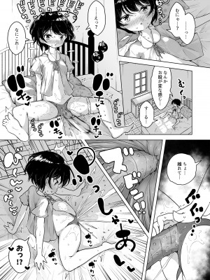 [KENTO (KENTO OKAYAMA)] 潮吹きロリは無表情 ～魔法学校の連続絶頂生活～ [DL版]_06