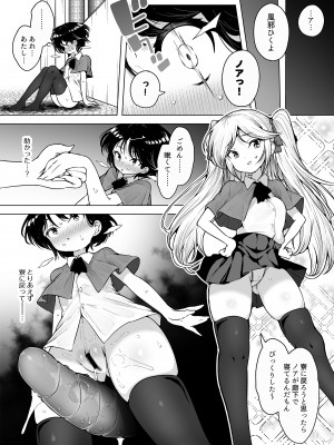 [KENTO (KENTO OKAYAMA)] 潮吹きロリは無表情 ～魔法学校の連続絶頂生活～ [DL版]_38