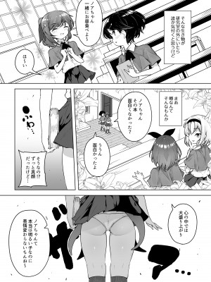 [KENTO (KENTO OKAYAMA)] 潮吹きロリは無表情 ～魔法学校の連続絶頂生活～ [DL版]_04