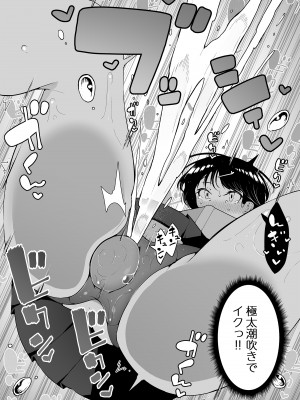 [KENTO (KENTO OKAYAMA)] 潮吹きロリは無表情 ～魔法学校の連続絶頂生活～ [DL版]_26