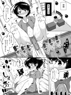 [KENTO (KENTO OKAYAMA)] 潮吹きロリは無表情 ～魔法学校の連続絶頂生活～ [DL版]_19