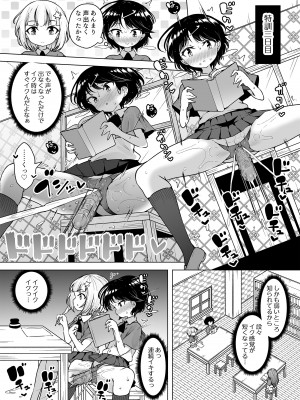 [KENTO (KENTO OKAYAMA)] 潮吹きロリは無表情 ～魔法学校の連続絶頂生活～ [DL版]_24