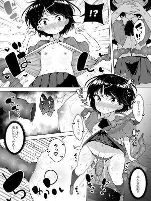 [KENTO (KENTO OKAYAMA)] 潮吹きロリは無表情 ～魔法学校の連続絶頂生活～ [DL版]_14