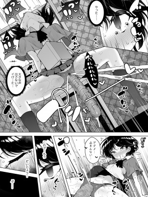 [KENTO (KENTO OKAYAMA)] 潮吹きロリは無表情 ～魔法学校の連続絶頂生活～ [DL版]_27