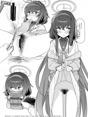 [こくまろちょうせい豆乳 (オーマンズリーダス)] 透き通るような世界観なのに… vol.01 (ブルーアーカイブ) [DL版]_17