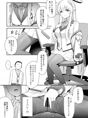 [こくまろちょうせい豆乳 (オーマンズリーダス)] 透き通るような世界観なのに… vol.01 (ブルーアーカイブ) [DL版]_06