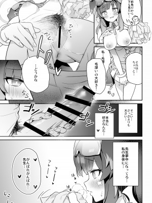 [こくまろちょうせい豆乳 (オーマンズリーダス)] 透き通るような世界観なのに… vol.01 (ブルーアーカイブ) [DL版]_10