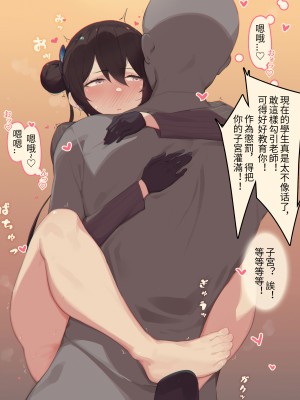 [菜さん] キサキ (ブルーアーカイブ) [中国翻訳]_03