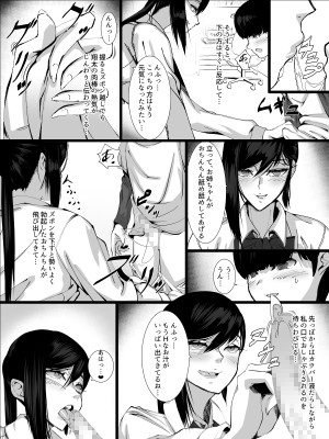 [老人力] 男を知らない姉が弟と…_07