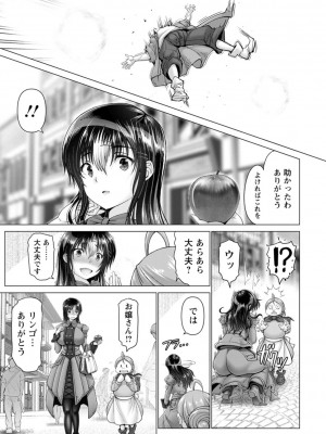 [大林森] 夜ふかしの妻 [DL版]_179