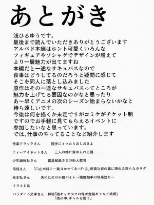 (C101) [sand (浅ひるゆう)] 淫乱サキュバスアルベド (オーバーロード) [中国翻訳]_24