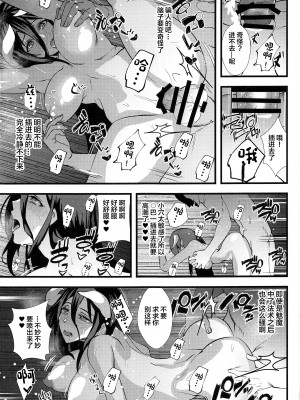 (C101) [sand (浅ひるゆう)] 淫乱サキュバスアルベド (オーバーロード) [中国翻訳]_14