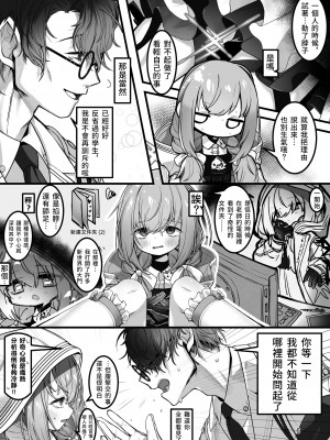 [HarmoNeaR (やえむぐら)] 耽溺に至れど秤は均衡を失せず (ブルーアーカイブ) [初叶菜] [DL版]_05