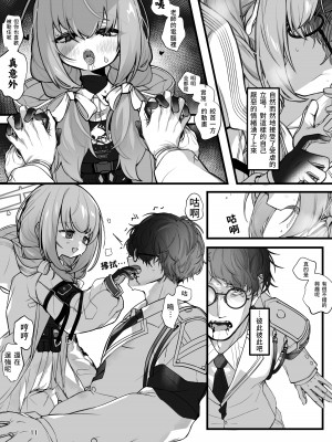 [HarmoNeaR (やえむぐら)] 耽溺に至れど秤は均衡を失せず (ブルーアーカイブ) [初叶菜] [DL版]_10