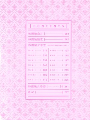 [風的工房][薄碼][みちきんぐ] 姉体験女学寮 ～Limited Edition～ 限定版 含特典_風的工房007