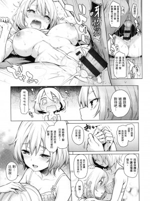 [風的工房][薄碼][みちきんぐ] 姉体験女学寮 ～Limited Edition～ 限定版 含特典_風的工房040