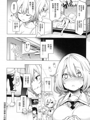 [風的工房][薄碼][みちきんぐ] 姉体験女学寮 ～Limited Edition～ 限定版 含特典_風的工房043