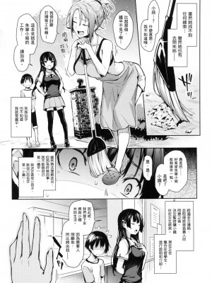 [風的工房][薄碼][みちきんぐ] 姉体験女学寮 ～Limited Edition～ 限定版 含特典_風的工房046